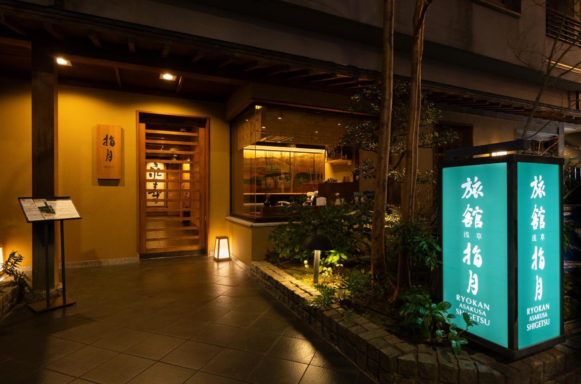 Ryokan Asakusa Shigetsu, Tokyo
